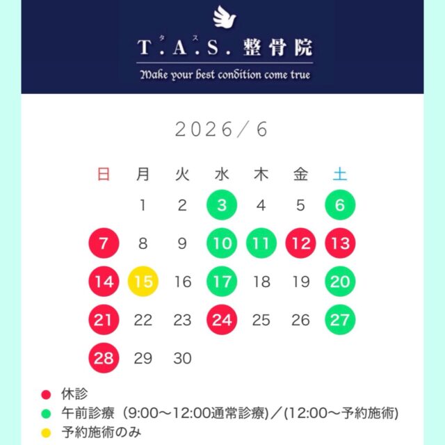 ✳️ 6月の診療案内 ✳️更新

24日(水)が新たに休診となりましたのでスケジュール更新いたします。

6月の2週目は出張の為、イレギュラーな診療案内となります。

ご来院を予定されていた皆様には大変ご迷惑をおかけいたします。
お間違いのないようにお願いいたします。

また、15日（月）は予約のみの施術とさせていただきます。
ご希望の方は、公式LINEよりご連絡ください。

★平日の12:00～15:00・（水）（土）の午後～は、ゆっくり施術を受けたい方の為に特殊療法の予約施術となります。

この時間をご希望の方は事前にご予約くださいますようお願い申し上げます。

★急な痛みや体の不調、試合前の早朝テーピング等は、時間外・休診日間わず対応させていただきます。
お気軽にお声掛けください。

@tas.hiro

https://tas-seikotsuin.jp/

#鹿児島 #スポーツ #整体 #整骨院 #アスリートケア